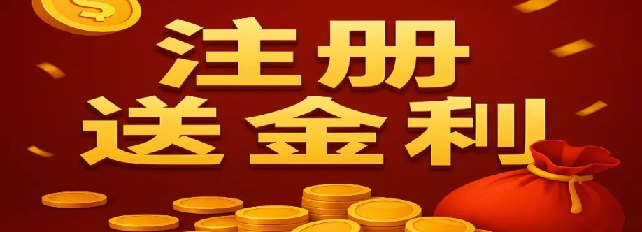 注册送彩金 Cover Image