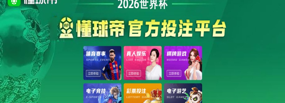 懂球帝 Cover Image