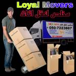 loyal movers profile picture