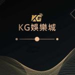 KG 娛樂城 Profile Picture