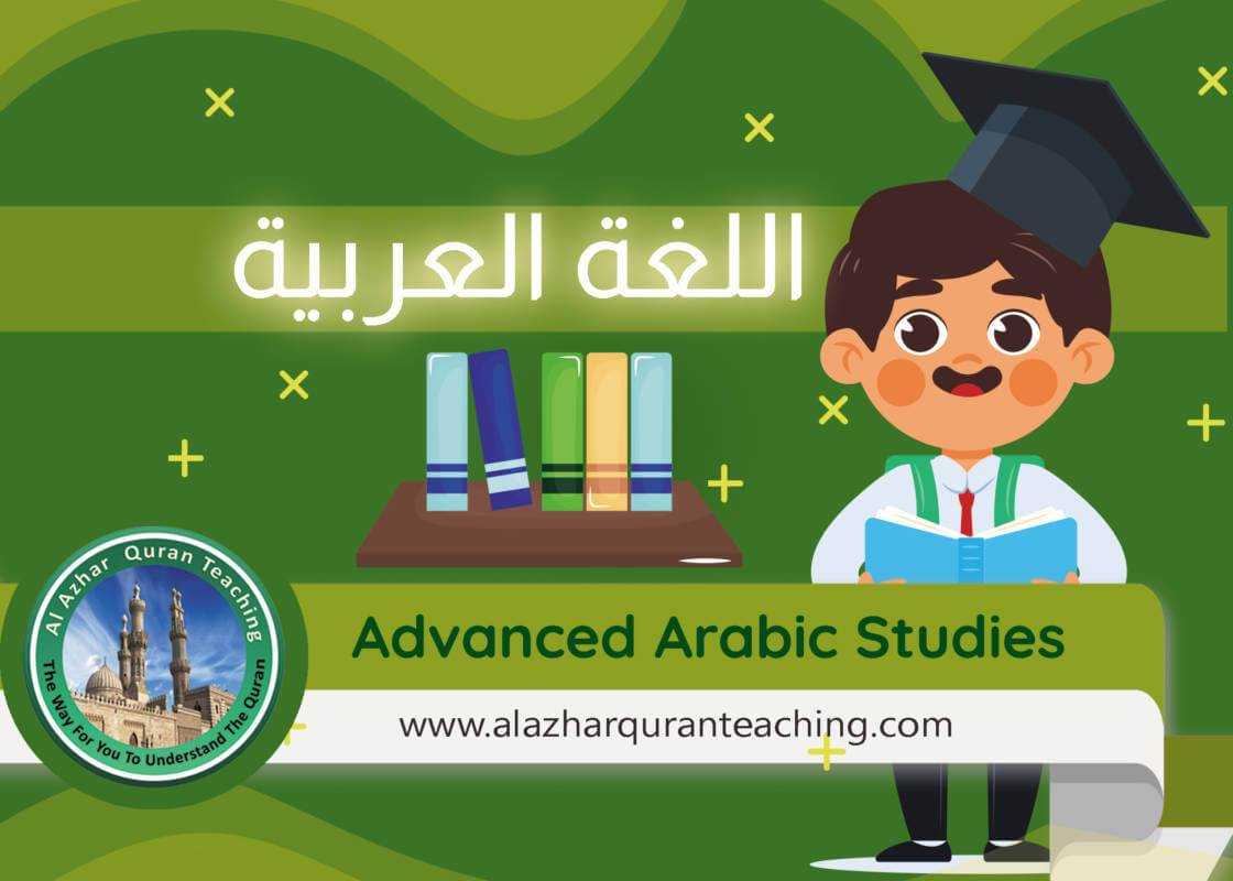 Courses- Quranic Arabic Courses- Arabic Online Courrses- Learn Quran